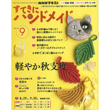 Sutekini (Fantastic) Handmade September 2026 issue