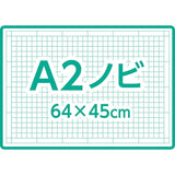 [ Clover / Order Product ] Cutting Mat e A2 Nobi, 45 x 64cm ( 57-855 )