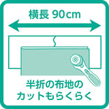 [ Clover / Order Product ] Cutting Mat e A3W Folding, 32 X 90cm (57-858)