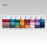 Clover, 8 Darning Thread Set