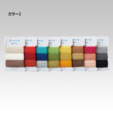 Clover, 8 Darning Thread Set
