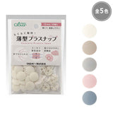 Thin Plastic Snap 13mm