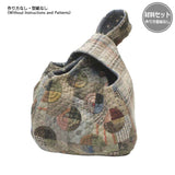 Cube bag (NO instructions) in "Fabric Couture Bag" (out of print)"