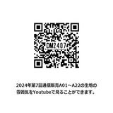 [ 20%OFF / SALE ] 2024-07-A20, Price per 0.1m, Minimum order is 0.3m~ | Fabric