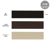 INAZUMA, Acrylic Tape, 3cm width ( BT-302 ), Price per 0.1m, Minimum order is 0.3m~