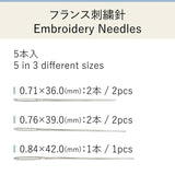 Assorted Embroidery Needles in Haibara Chiyogami Pack