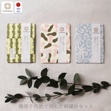 Assorted Embroidery Needles in Haibara Chiyogami Pack