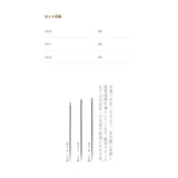 [ Cohana ] Meboso Needle Set ( Heavyweight ) ( 45-046 )