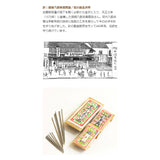 [ Cohana ] Meboso Needle Set ( Heavyweight ) ( 45-046 )