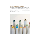 [ Cohana ] Meboso Needle Set ( Heavyweight ) ( 45-046 )