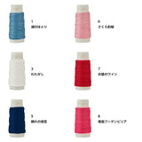 COSMO, Sashiko Thread, hidamari, Solid