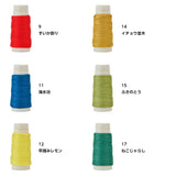 COSMO, Sashiko Thread, hidamari, Solid