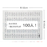 COSMO, Cut Cloth for "100 Girls Style Book, Fashionable Dress-up, 40 cm X 52cm" | Fabric
