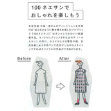 COSMO, Mini Drawstring Pouch for "100 Girls Style Book, Fashionable Dress-up"