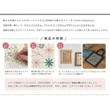 [ 20% OFF / SALE ]  COSMO, Print Cloth for Enjoying Embroidery, Makabe Alice, Dove, and Plant pattern
