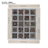 Fabric Set for Lattices and Borders in 20 Sampler Quilt Tapestry (without instruction and pattern ) in "Your First Patchwork, Yoko Saito's Traditional Patterns"