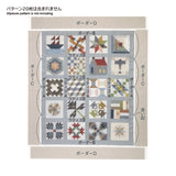 Fabric Set for Lattices and Borders in 20 Sampler Quilt Tapestry (without instruction and pattern ) in "Your First Patchwork, Yoko Saito's Traditional Patterns"