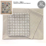 Fabric Set for Backing and Binding Bias in 20 Sampler Quilt Tapestry (without instruction and pattern ) in "Your First Patchwork, Yoko Saito's Traditional Patterns"