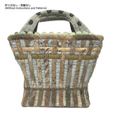 [ 50%OFF / SALE ] Basket Pouch (NO instruction ) in "Yoko Saito, Little Things on the Palm"