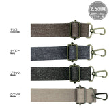 Linen Blend Acrylic Shoulder, 2.5 cm width