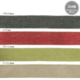 Linen Blend Herringbone Tape, 3cm width