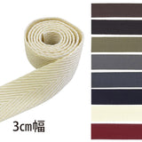 Herringbone Soft Tape, 3cm width