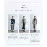 Yoko Saito, Clothes and Bags to Make Every Day Fun