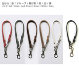INAZUMA, Synthetic leather holder strap, 23.5cm ( HS-240S )